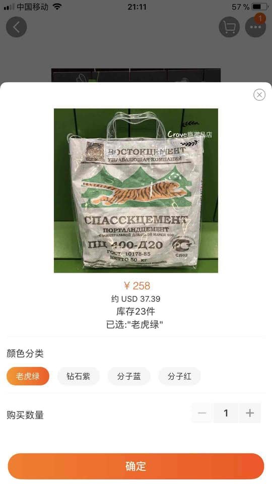 Стильна сумка у вигляді мішка з-під цементу