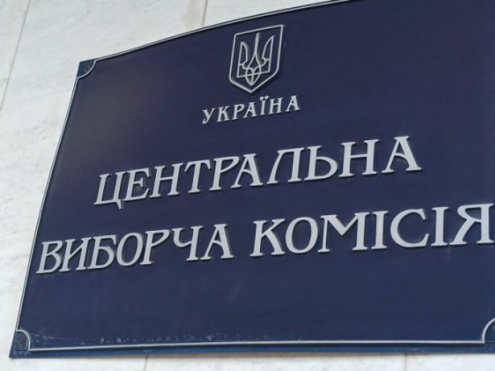 Місцевих виборів восени 2025 року в Україні не буде, - ЦВК