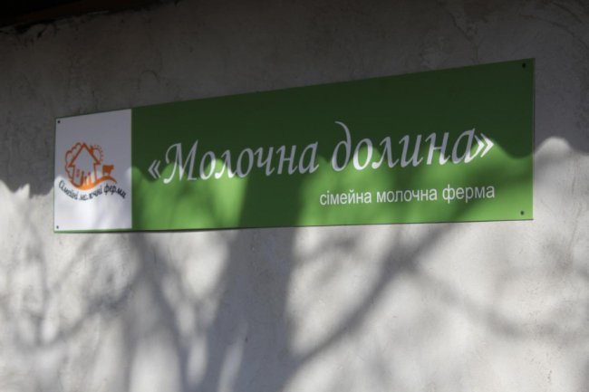 На Волині відкрили перші сімейні молочні ферми. ФОТО