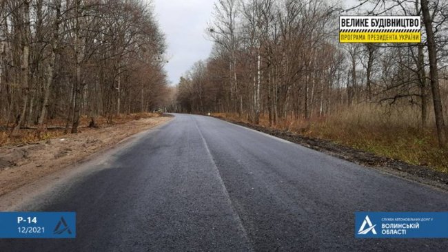 Між волинськими селами ремонтують дорогу регіонального значення. ФОТО