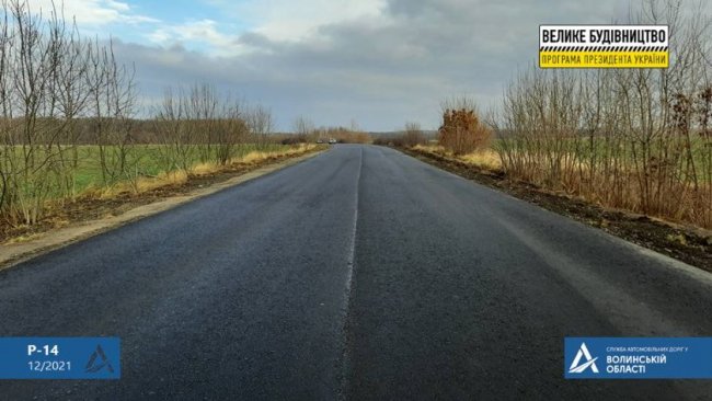 Між волинськими селами ремонтують дорогу регіонального значення. ФОТО