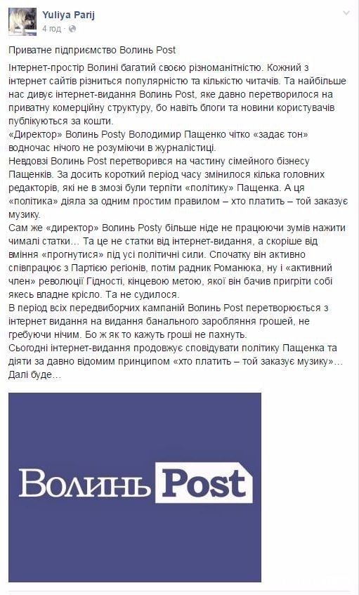 Якщо тебе обси#ають боти у Фейсбуці - ти робиш щось правильно, - Андрій Лучик