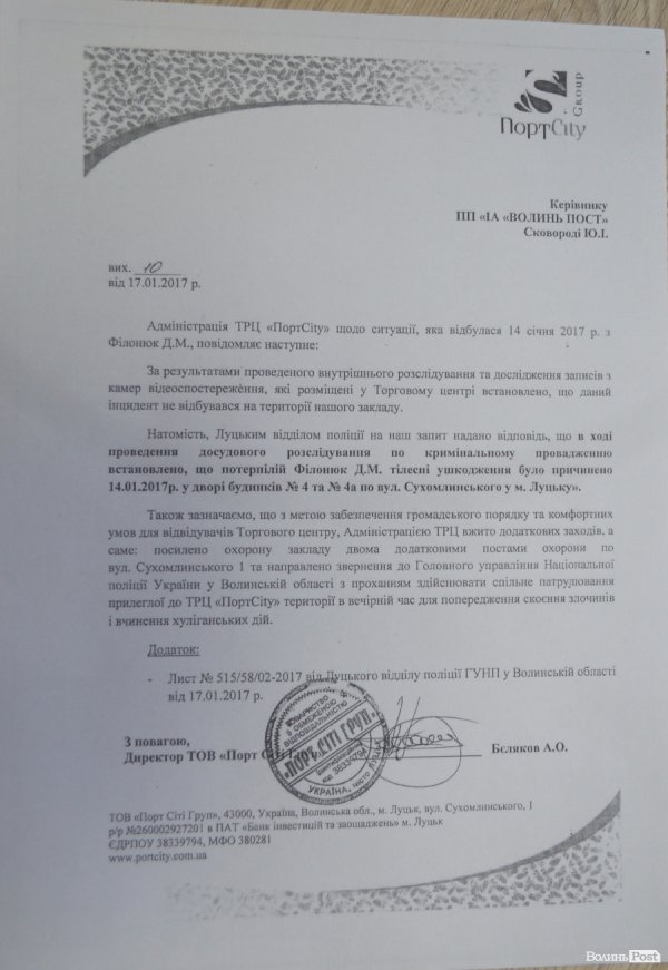Поліція: Бійка, під час якої жорстоко побили школярку, відбулася за межами торгового центру