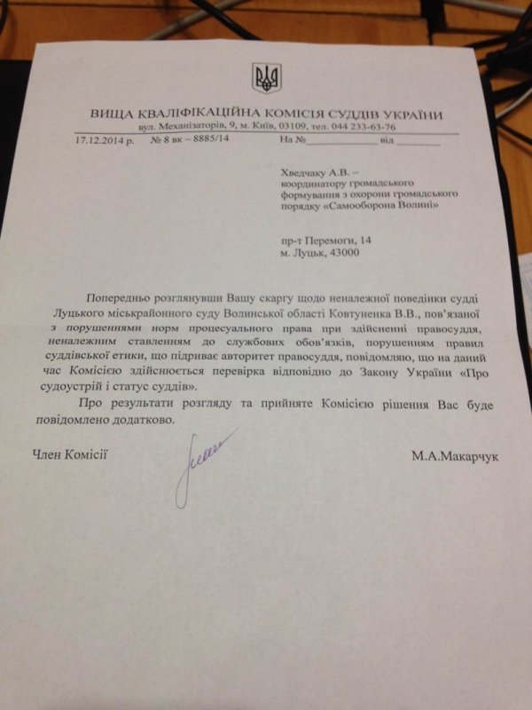 Суддю, який «репресував» Гузя, обіцяють перевірити