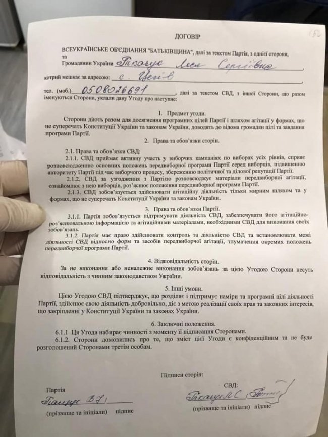 У штабі Тимошенко для підкупу волинських виборців передбачили 369,2 мільйона гривень, – Генпрокуратура. ФОТО