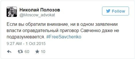 Савченко можуть передати Україні