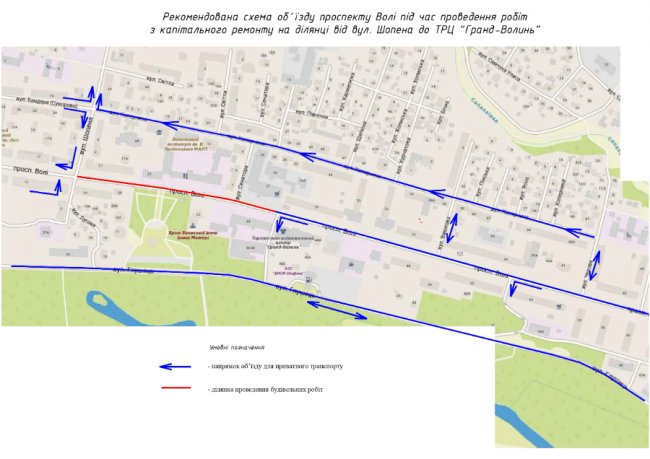 Від сьогодні через ремонт частково перекриють рух на проспекті Волі у Луцьку 