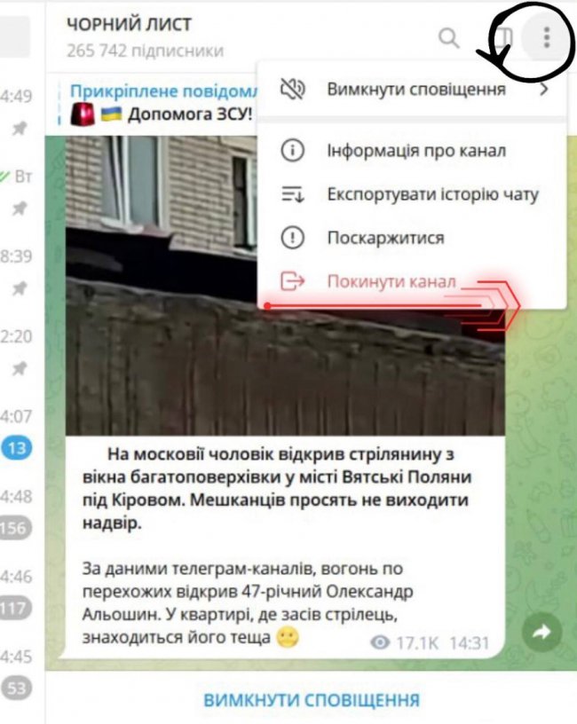 «ПОЧАЛОСЬ», або Як вами маніпулюють Телеграм-канали