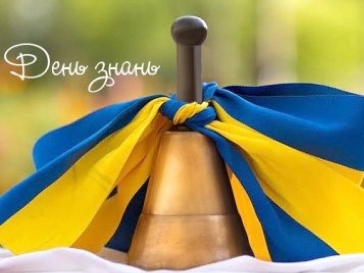  1 вересня на Волині: гортаючи календар