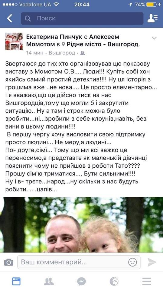Ніхто не може стояти осторонь несправедливості: реакція соцмереж на арешт мера. ФОТО. ВІДЕО