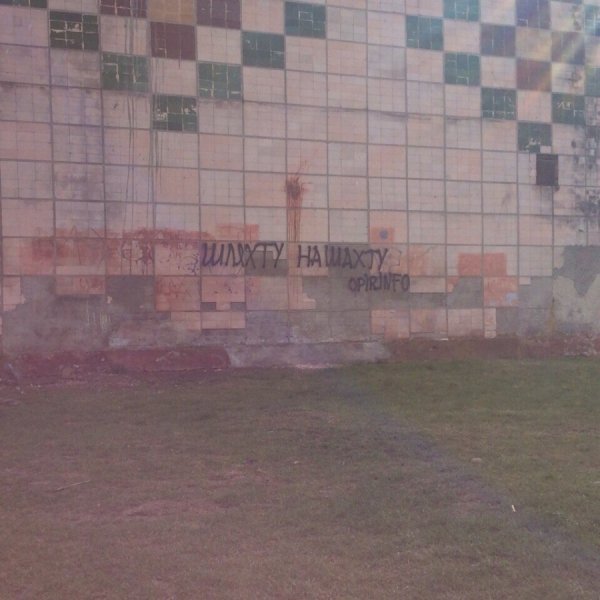 Вночі у  Нововолинську з'явились написи агітаційного характеру. ФОТО