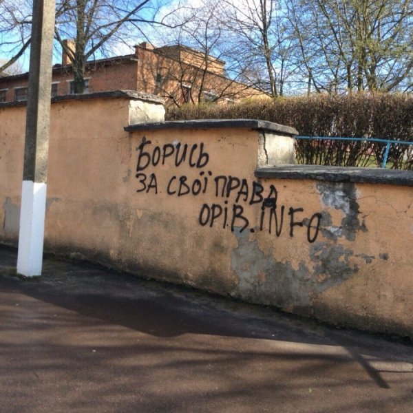 Вночі у  Нововолинську з'явились написи агітаційного характеру. ФОТО
