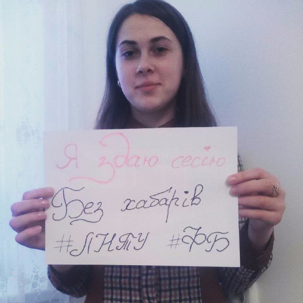 Здаю сесію без хабарів, - флешмоб від волинських студентів