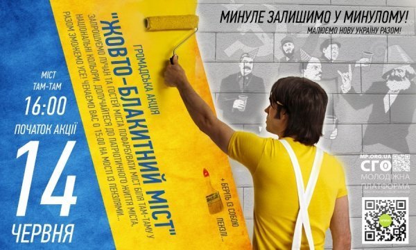 У Луцьку розфарбують міст