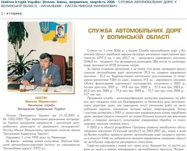 Тендер на мільйон гривень на Волині виграла «невипадкова» фірма