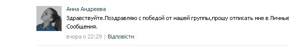 Подарунок за репост - чудовий піар чи шахрайство