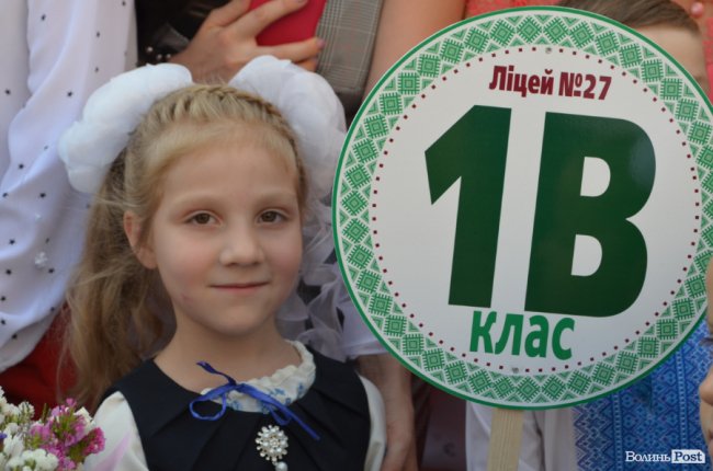 Під гаслом «Вперше»: луцька школа №27 відкрила свої двері. ФОТОРЕПОРТАЖ