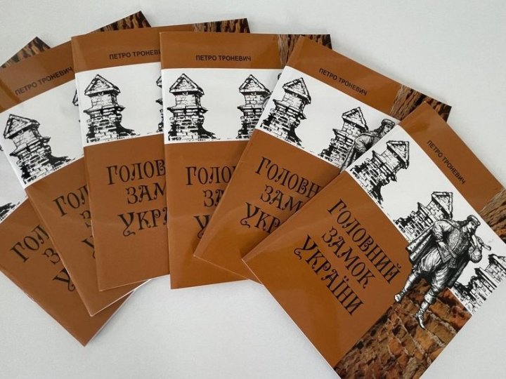 У Луцьку презентували книгу «Головний замок України»