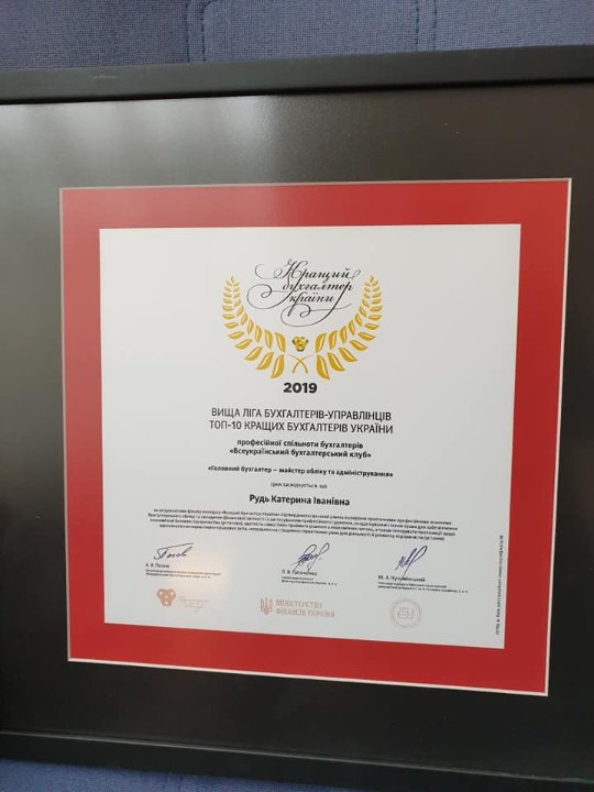 Бухгалтер волинського вишу – у ТОП-10 найкращих спеціалістів в Україні