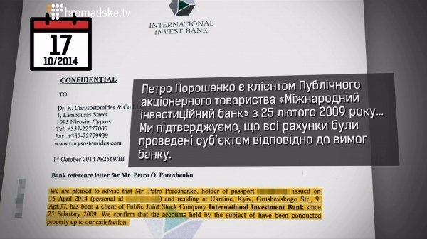 Подвійне життя Президента Порошенка. Журналістське розслідування. ВІДЕО