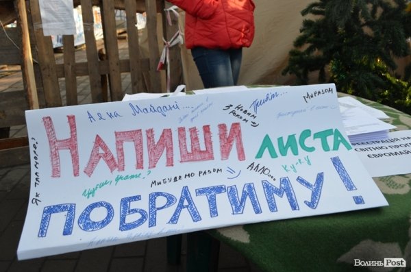 Народне віче Луцька вимагає відставки Войтовича та Клімчука. ФОТО. ВІДЕО