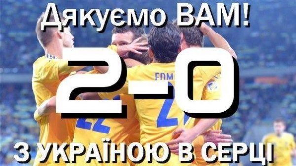 Фотожаби і меми про матч Україна – Франція. ФОТО