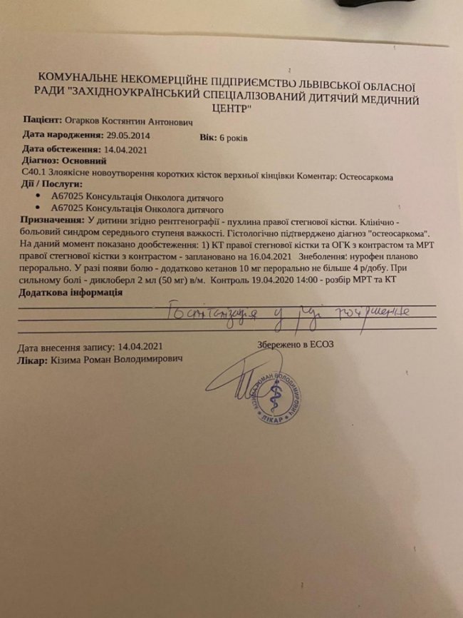 У 6-річного хлопчика – злоякісна пухлина: волинянка просить допомогти зібрати гроші на лікування сина