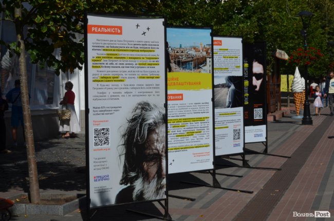 Про наркотики, жебракування і побиття: у Луцьку людей знайомлять із реальними історіями жертв рабства. ФОТО