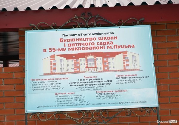 Новий дитсадок у Луцьку вже «обжили». ФОТО