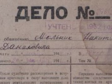 На Волині оприлюднили кримінальні справи щодо репресованих із фонду КДБ