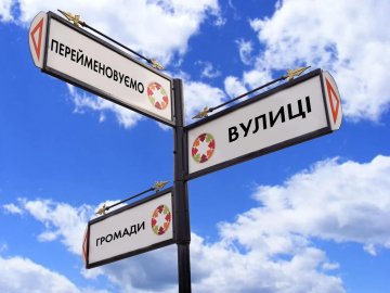 Луцький мер перейменував вулицю Крилова