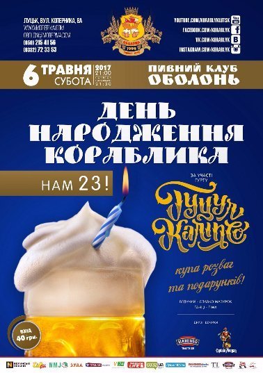 Куди піти у вихідні: 5-9 травня