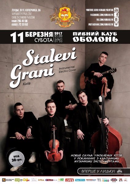 Куди піти у вихідні: 10-12 березня