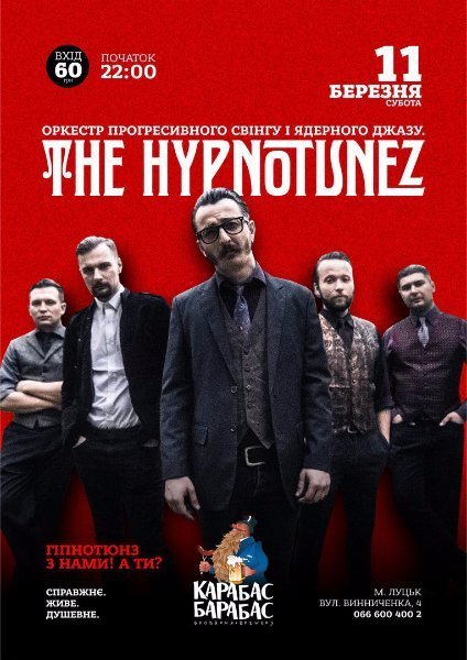 Куди піти у вихідні: 10-12 березня