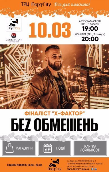 Куди піти у вихідні: 10-12 березня