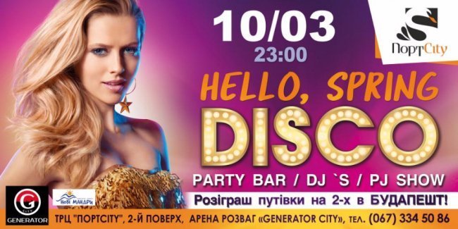 Куди піти у вихідні: 10-12 березня