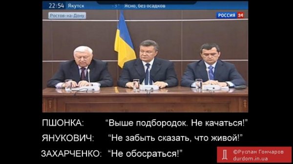 Виступ Януковича у фотожабах