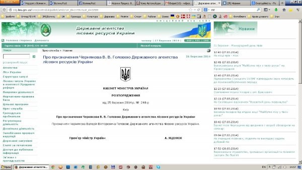 Нардеп з Волині став головним лісником України 
