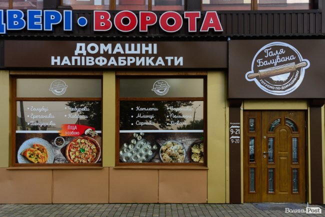 Гаряча піца – за 5 хвилин: у Луцьку відкрили 11-ий магазин популярної мережі «Галя Балувана»*