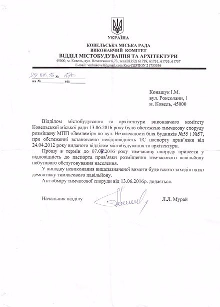 Ковель: депутатка розгорнула «війну» проти родини підприємців