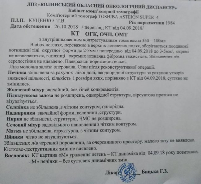 Державі не потрібні такі онкохворі, яких потрібно «тягнути», – хвора на рак волинянка