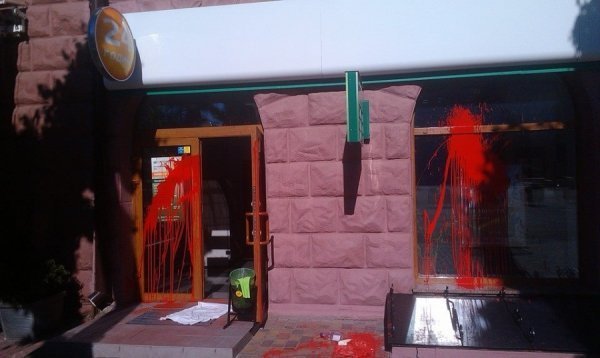 У Луцьку вікна «Сбербанку» заляпали фарбою. ФОТО 