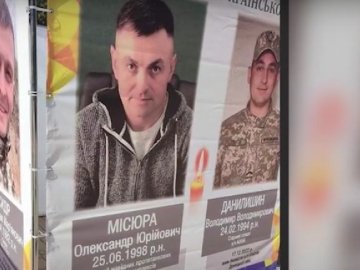 Фото волинянина помилково розмістили на Алеї загиблих Героїв в Тернополі
