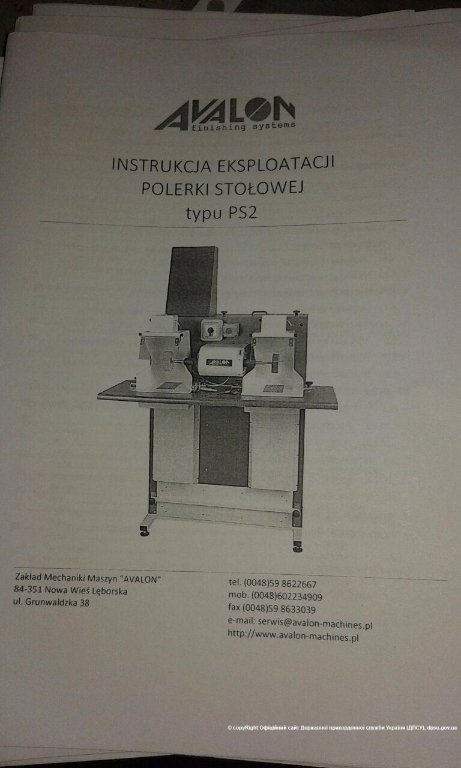 На Волині затримали автомобіль з обладнанням для обробки бурштину. ФОТО