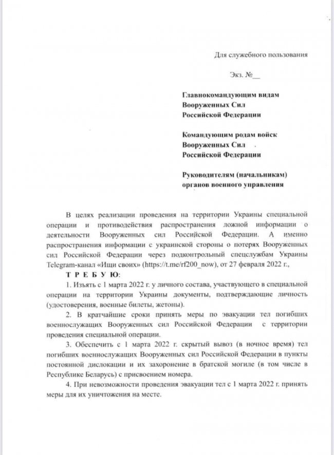 В Росії наказали таємно вивозити «вантаж 200» з України, або знищувати тіла 