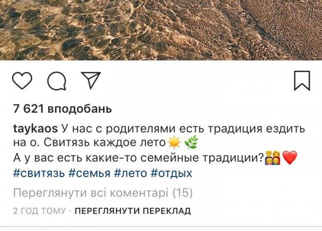 Героїня відомого серіаліті розказала про традиційний відпочинок на Світязі