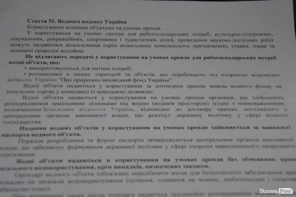 У Гунчика визнали, що «заповідні» ставки на Волині давати «Укррибі» не можна. ФОТО