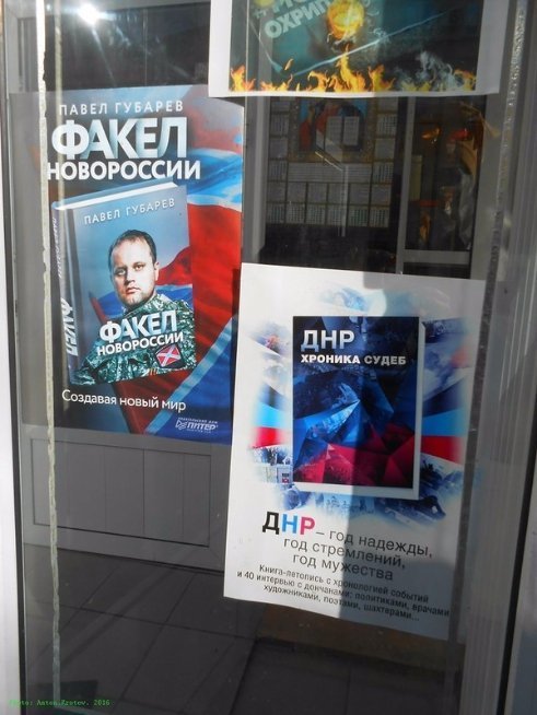 Як живеться на окупованій території ДНР і ЛНР. ФОТО