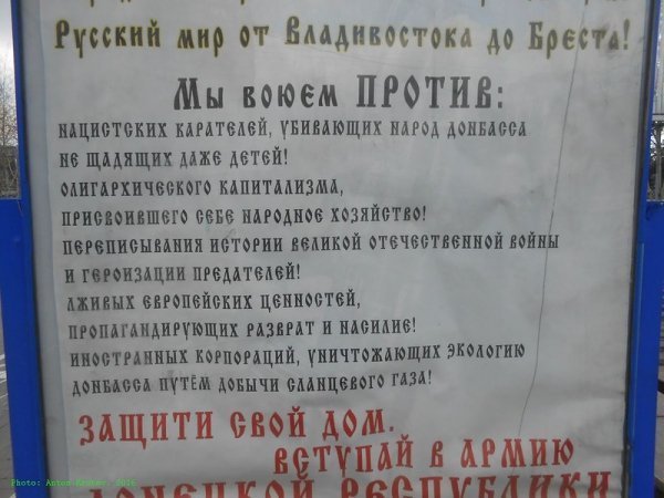 Як живеться на окупованій території ДНР і ЛНР. ФОТО