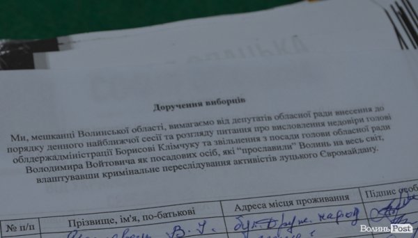 Народне віче Луцька вимагає відставки Войтовича та Клімчука. ФОТО. ВІДЕО